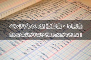 ダンベルベンチプレスのフォーム やり方 目安にすべき重量を解説 Fitmapマガジン