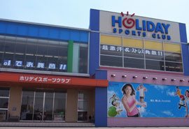 ホリデイスポーツクラブ　伊勢崎店の施設画像