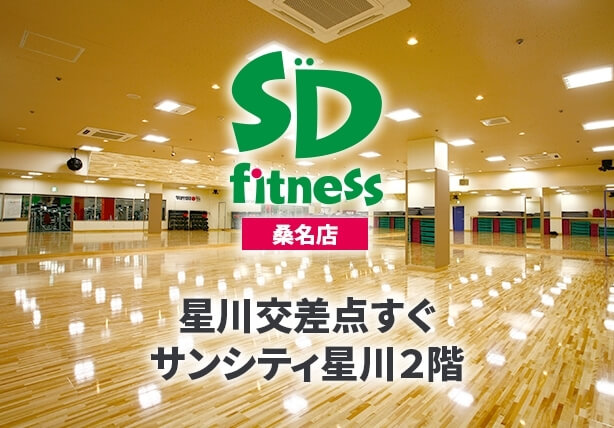 SDフィットネス 桑名店の施設画像