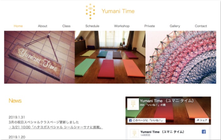 Yumani Timeの施設画像