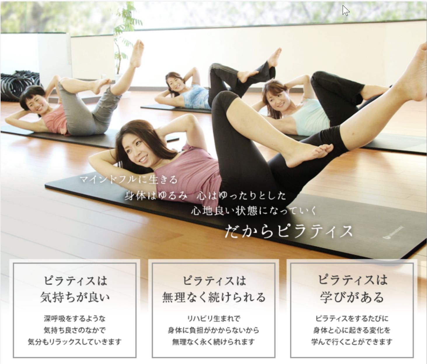 zen place pilates（旧ピラティススタイル） 西荻窪スタジオの施設画像