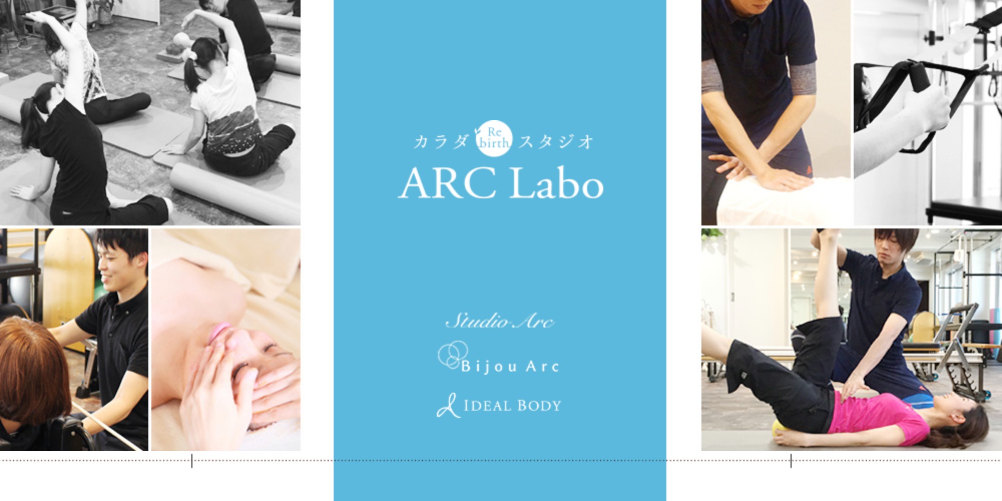 ARC Labo(アークラボ) 赤坂店の施設画像