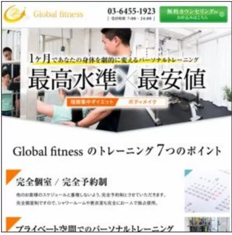 Global fitness（グローバル フィットネス）馬車道店の施設画像