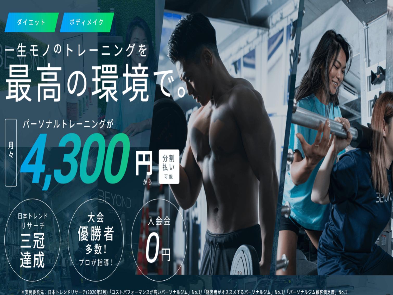 栃木の人気パーソナルジム特集 | FitMap