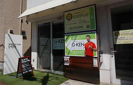 G-KENの施設画像