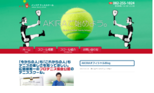 AKIRA インドアテニススクールの施設画像