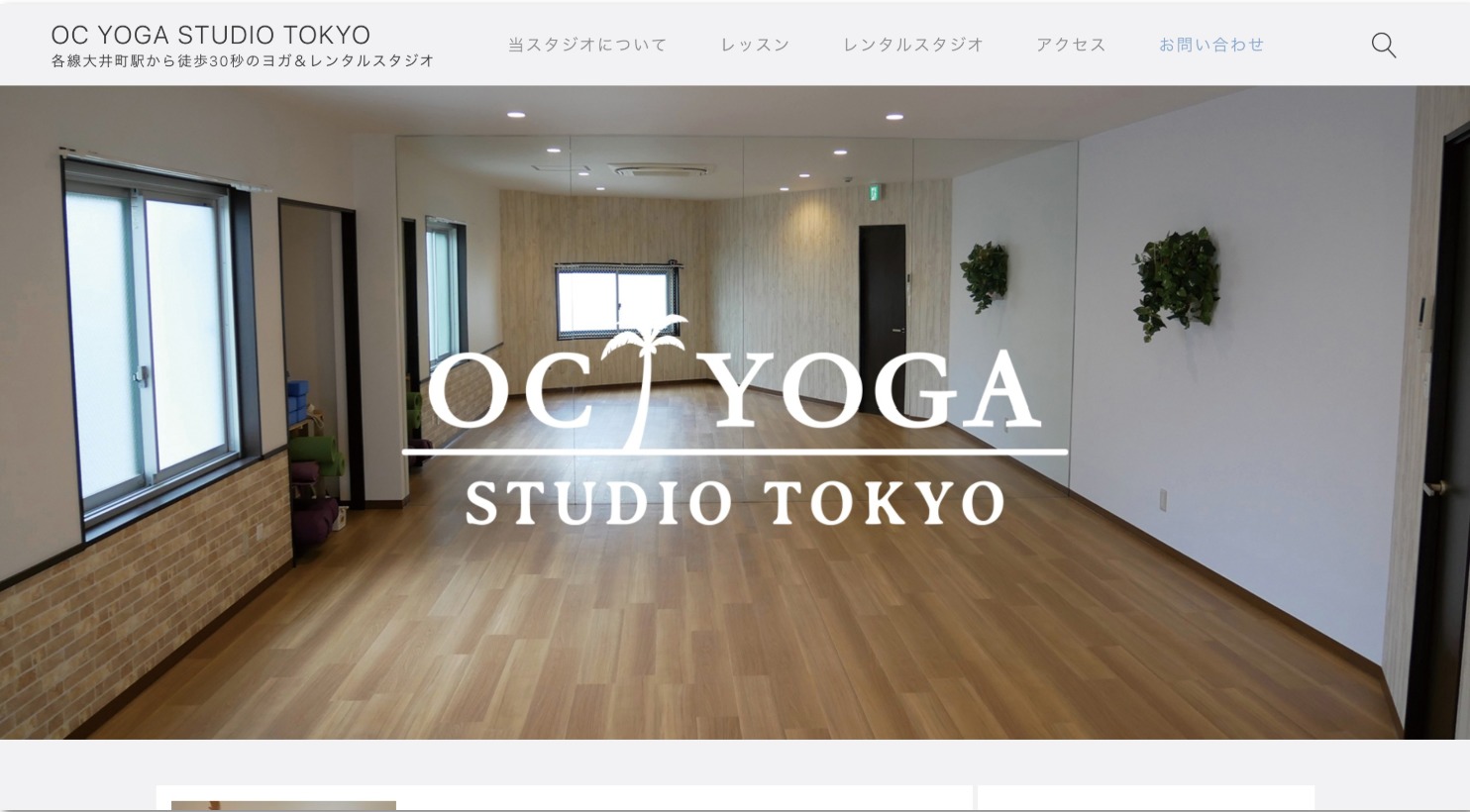 OC YOGA STUDIO TOKYO.の施設画像
