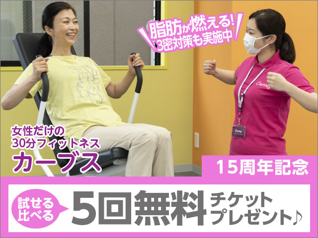 藤井寺 おすすめジム厳選11選 料金比較表 評判付き