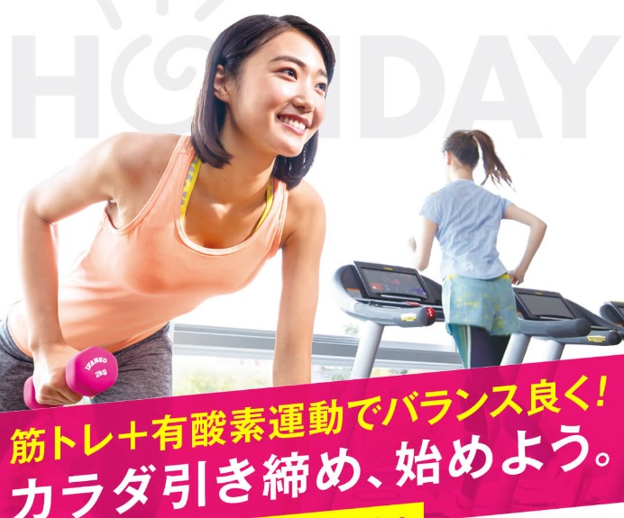 築山 おすすめジム厳選4選 料金比較表 評判付き