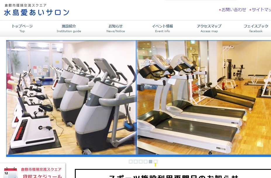 水島 おすすめヨガ ホットヨガ厳選3選 料金比較表 評判付き