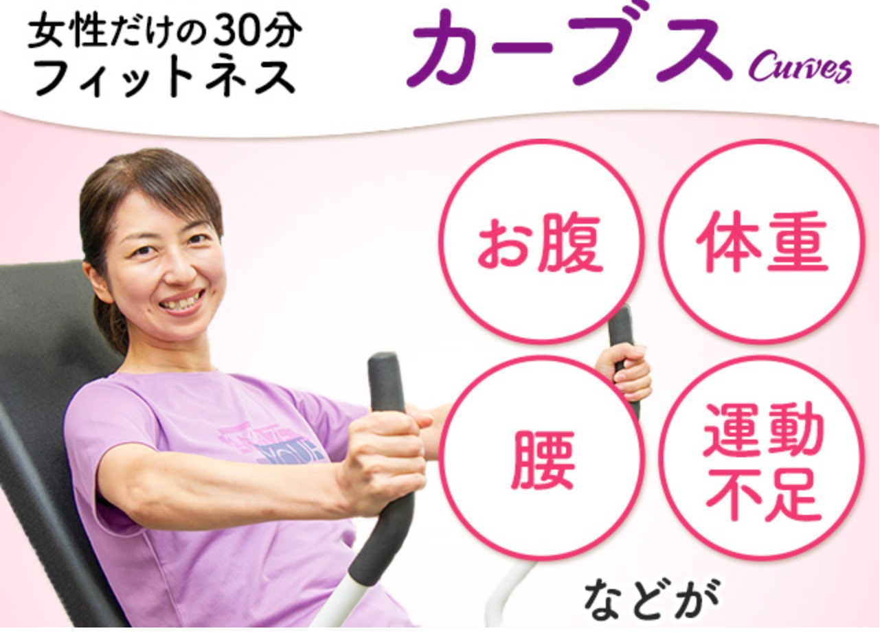 武蔵小金井 おすすめジム厳選11選 料金比較表 評判付き