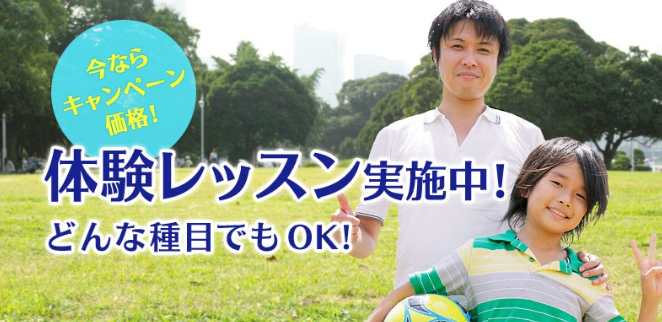 岐阜 人気のサッカースクールおすすめ比較 評判良い教室をご紹介 Fitmapマガジン