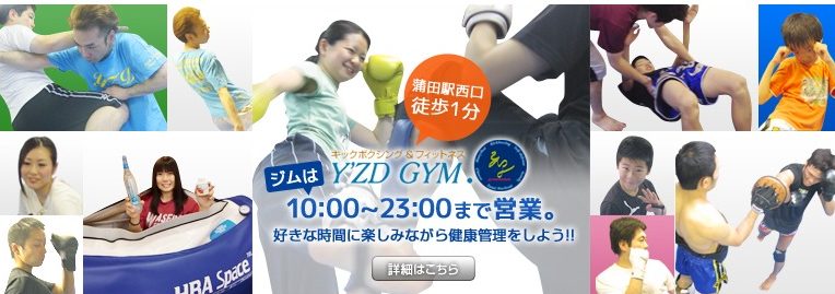 キックボクシング＆フィットネス　Y'ZD GYM（ワイズディージム）の施設画像