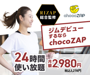 chocoZAP(ちょこざっぷ)箕面の施設画像