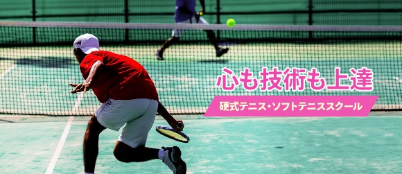 彩テニススクールの施設画像