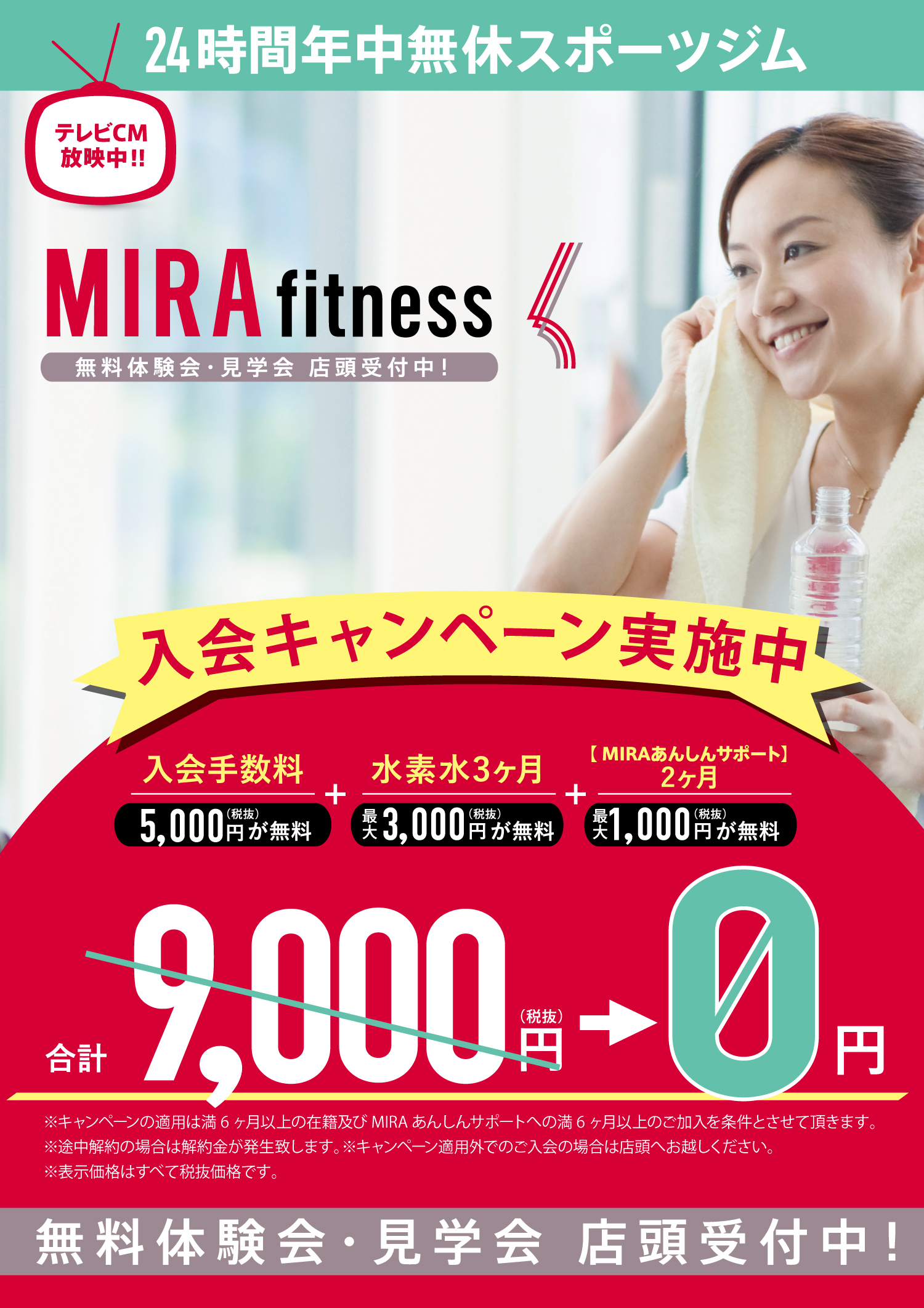 MIRA fitness　甲府国母店の施設画像