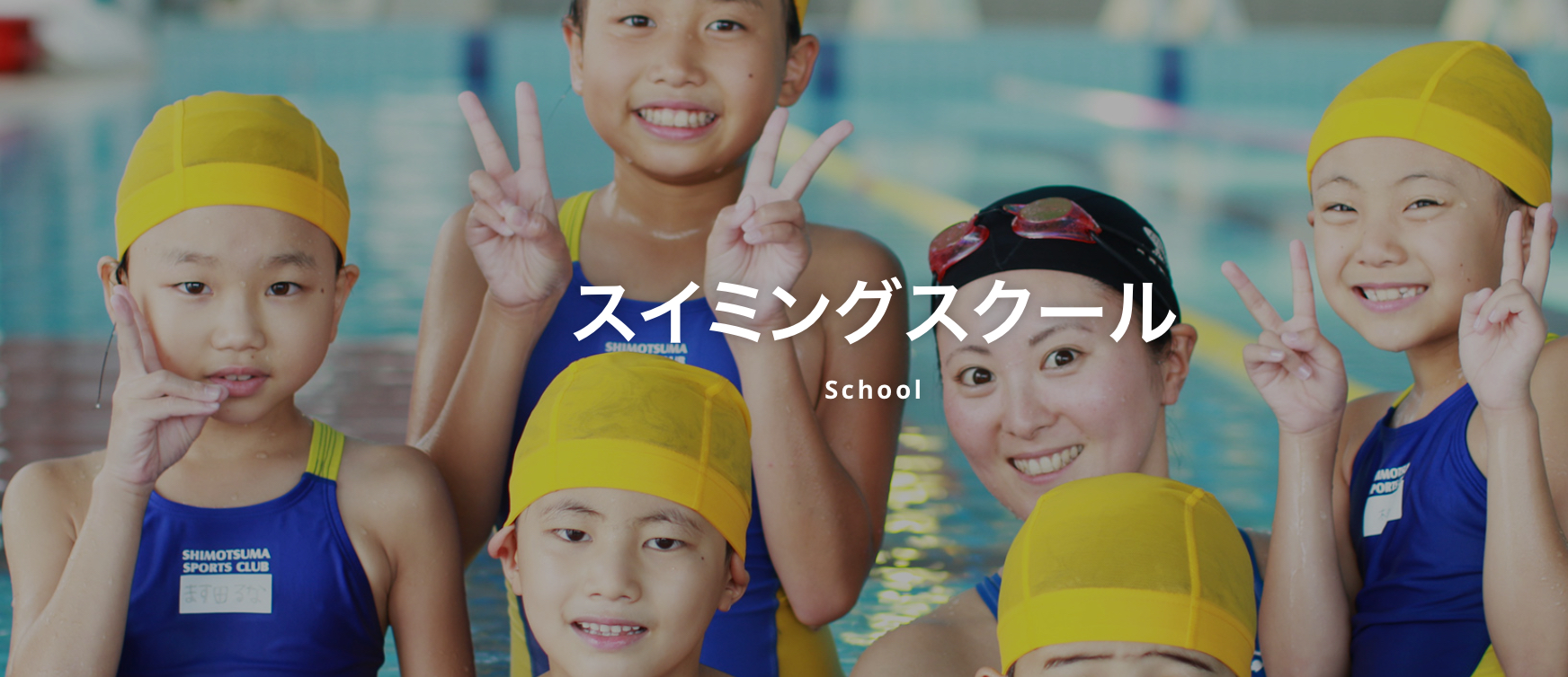 下妻スポーツクラブの施設画像