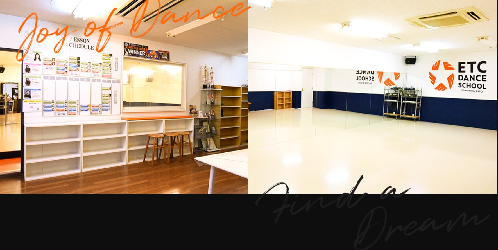 ETCダンススクール　町田校の施設画像