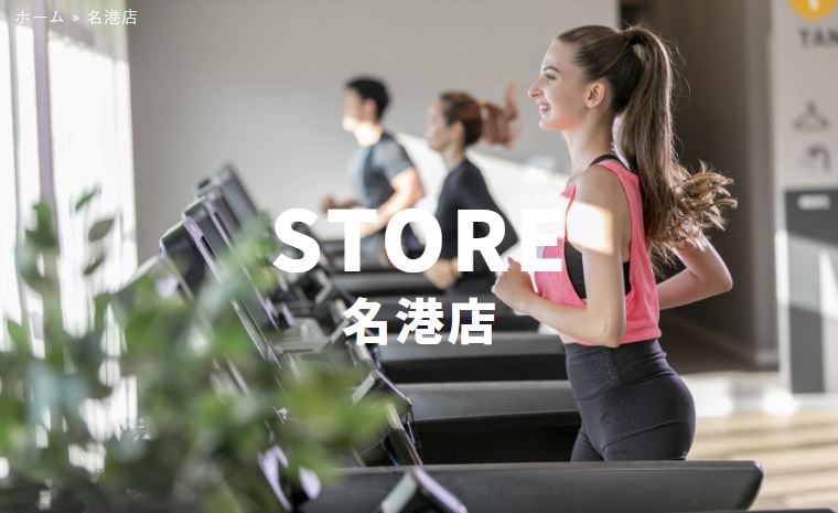 名古屋のジムおすすめ16選 クーポン 料金比較表 評判付き