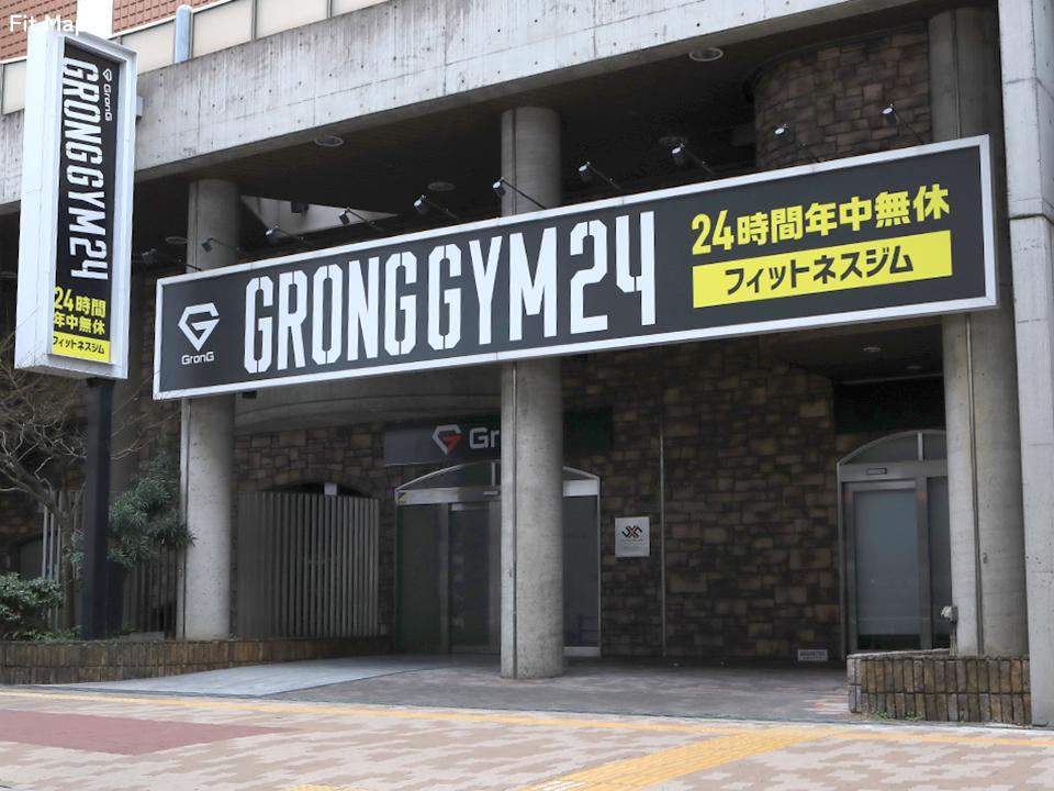 GronG GYM 24 緑橋店の施設画像