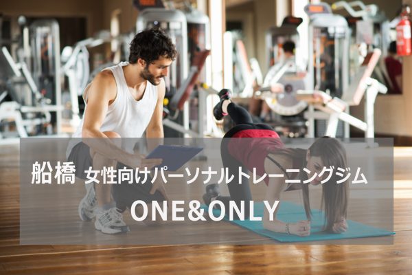 ONE&ONLYの施設画像
