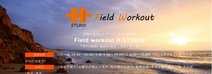 Field workout H STUDIOの施設画像
