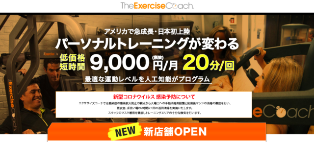 exercise coach 四条烏丸店の施設画像