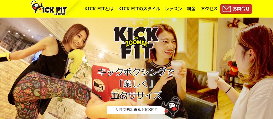 KICK FIT by ZOOMER【キックフィット バイ ズーマー】の施設画像