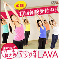 ラバ（LAVA）京都桂店の施設画像