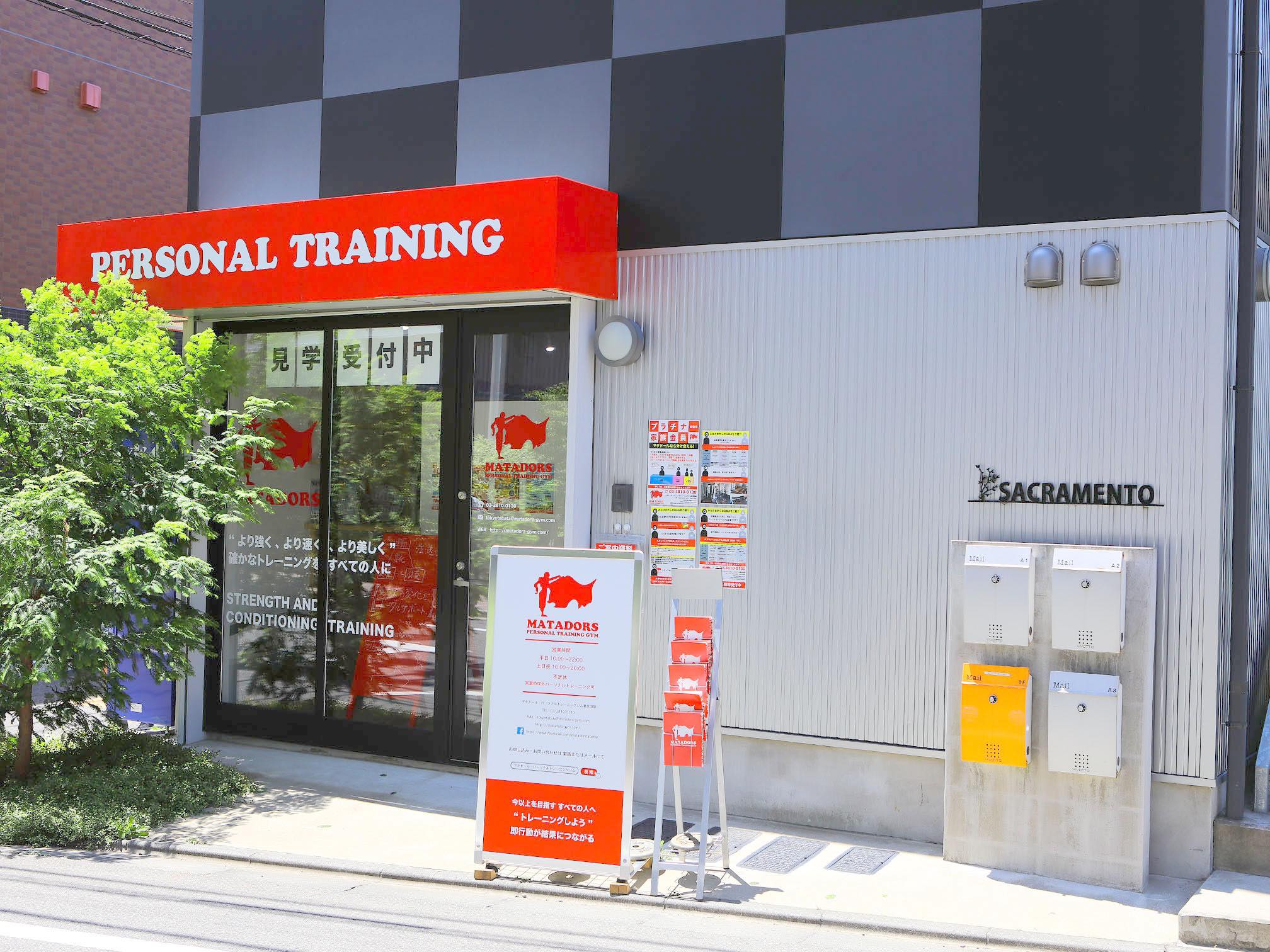マタドール・パーソナルトレーニングジム東京田端の施設画像