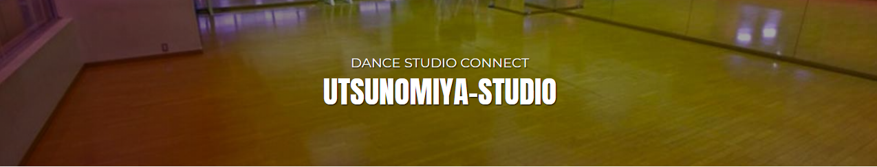 connect dance studioの施設画像