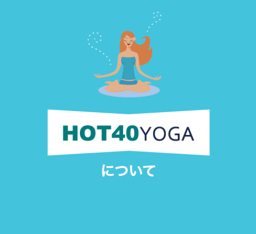 HOT40YOGA三条東新保店の施設画像