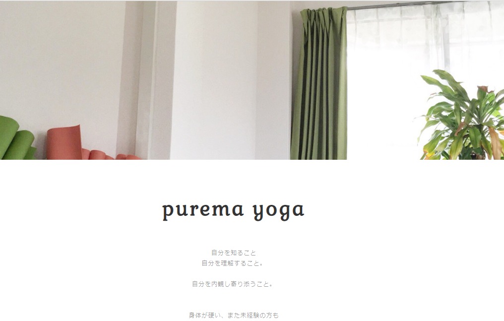 purema yogaの施設画像