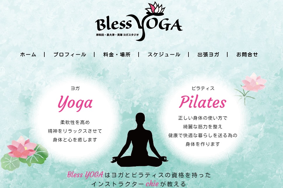 Bless Yogaの施設画像