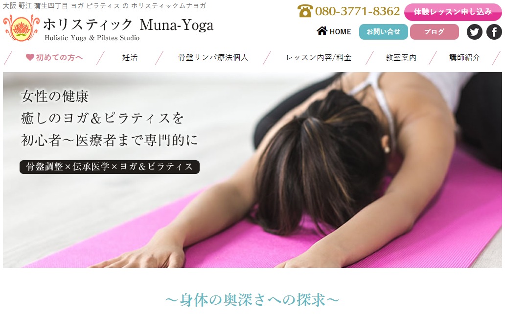 ホリスティックMuna Yogaの施設画像