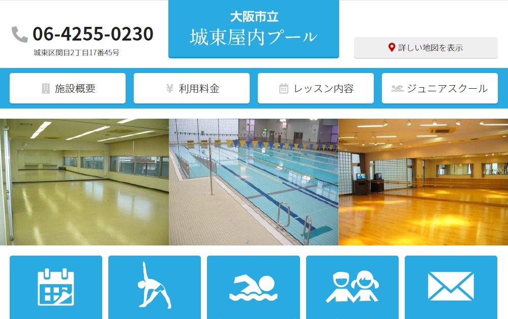 大阪市城東屋内プールの施設画像