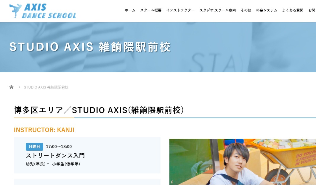 STUDIO AXIS 雑餉隈駅前校の施設画像