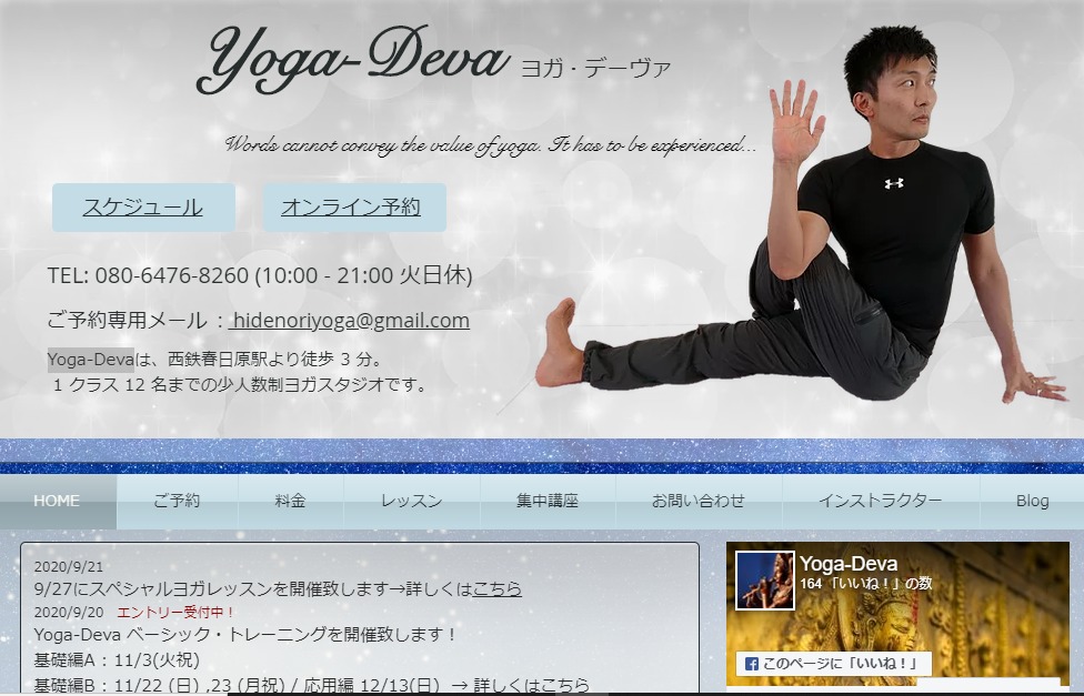 Yoga-Devaの施設画像