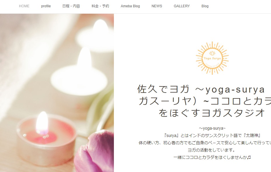 yoga-suryaの施設画像