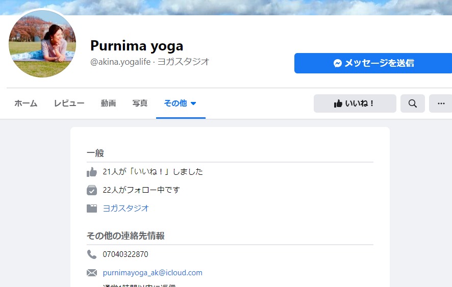 Purnima yogaの施設画像