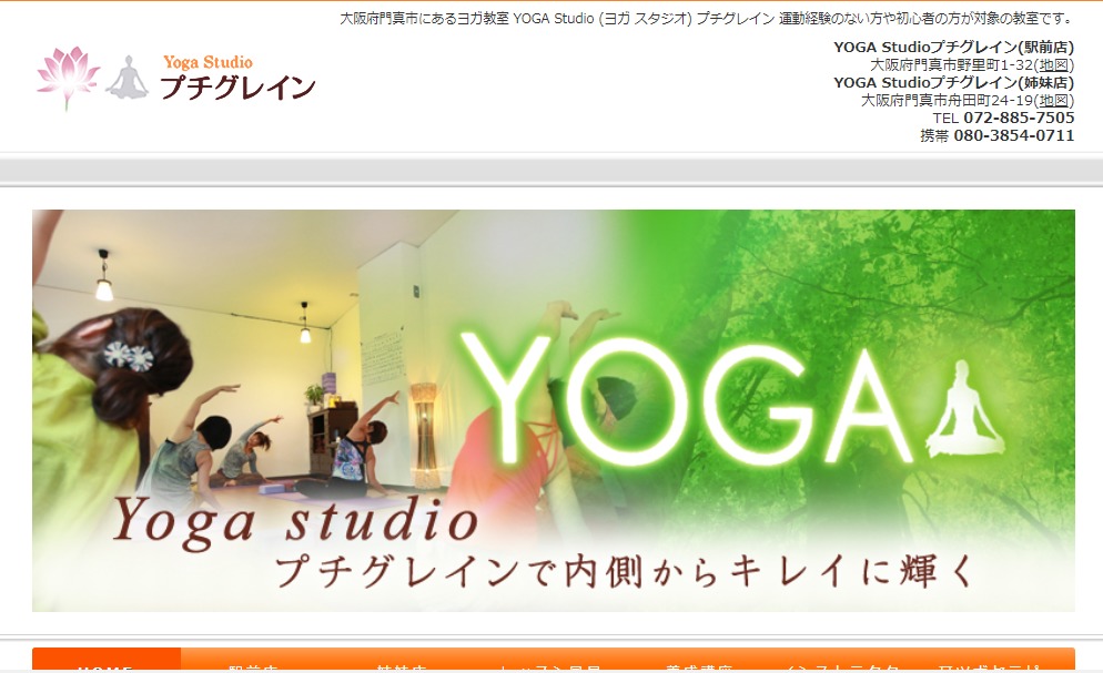 YOGA Studio プチグレインの施設画像
