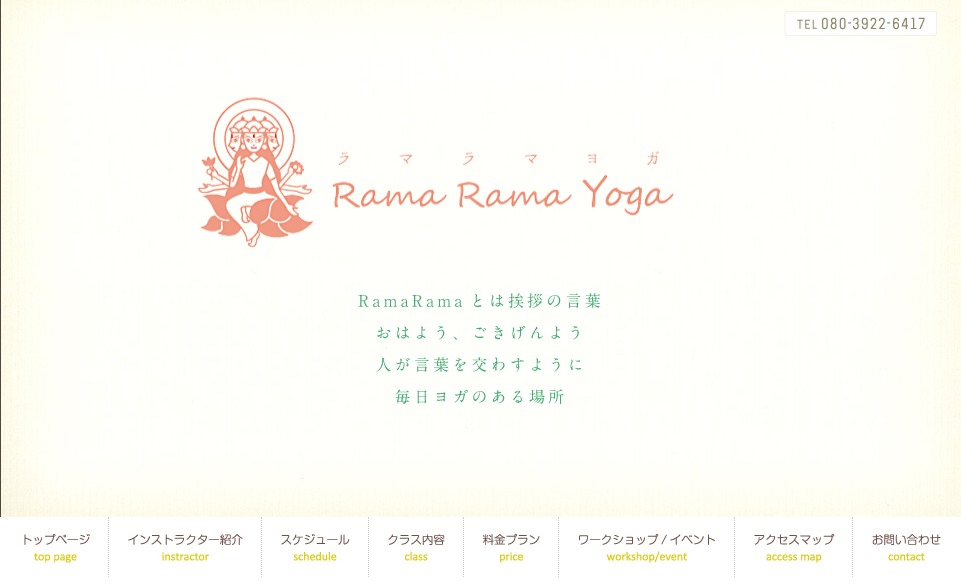 Rama Rama Yogaの施設画像