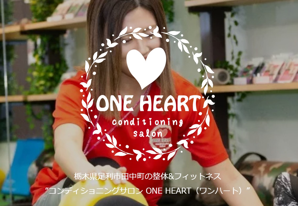 ONE HEARTの施設画像