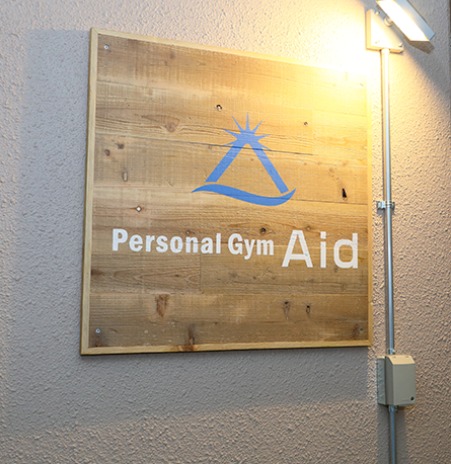 Personal Gym Aid 夙川店の施設画像