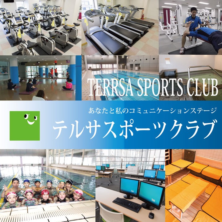 テルサスポーツクラブの施設画像