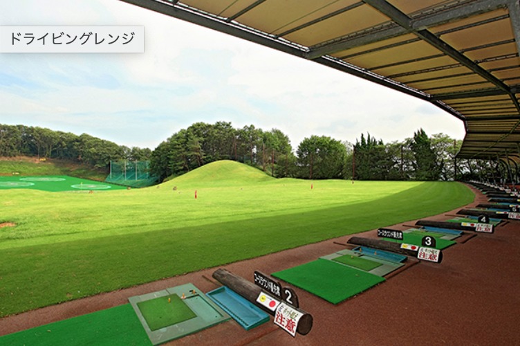 立川国際カントリークラブ練習場の施設画像