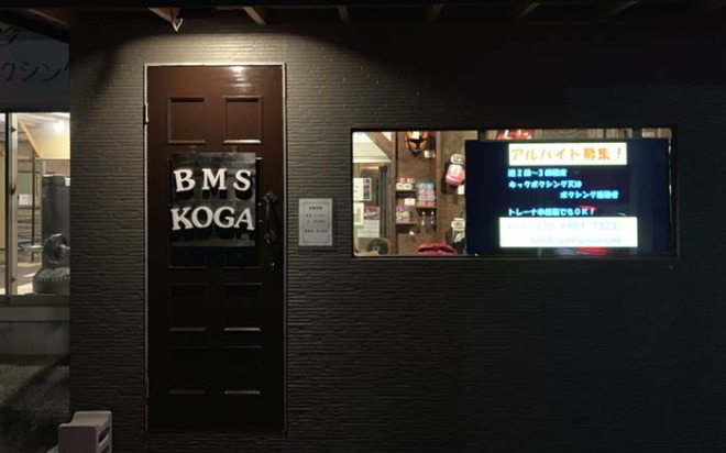 BMS（Body Making Studio）古賀の施設画像