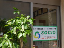 スポーツ鍼灸治療＆トレーニングラボ SOCIO（ソシオ）の施設画像