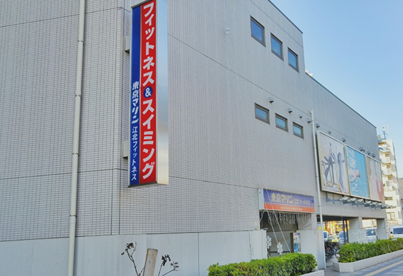 東京マリン江北フィットネスの施設画像
