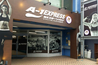  A-1 EXPRESS 淵野辺店の施設画像